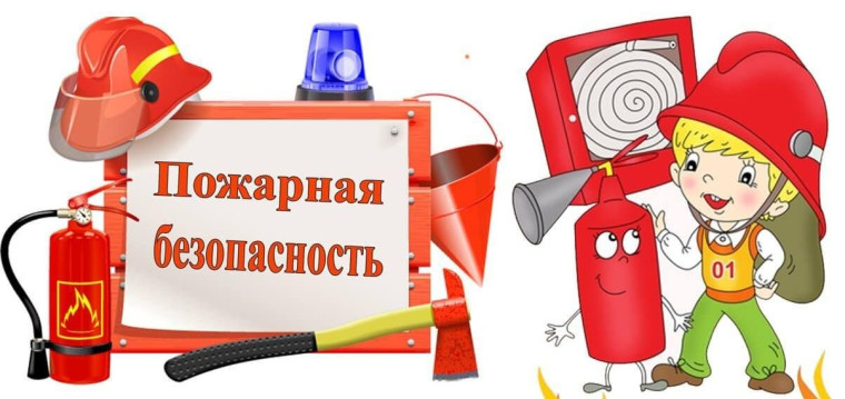 Памятка для населения в пожароопасный период.